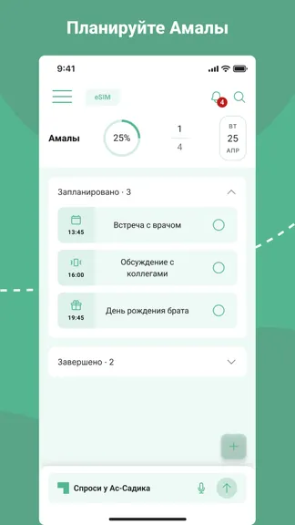 Скриншот 2/4