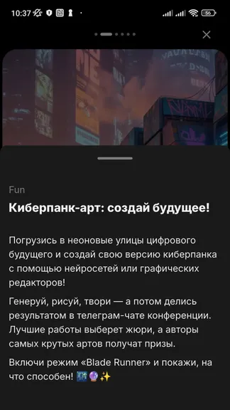 Скриншот 10/10