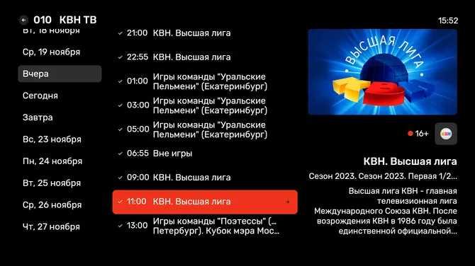 Скриншот 2/5