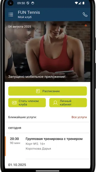 Скриншот 3/4