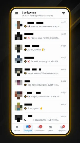 Скриншот 2/2
