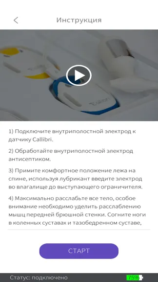 Скриншот 7/10