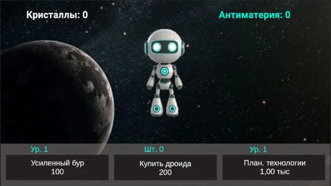 Скриншот 1/2