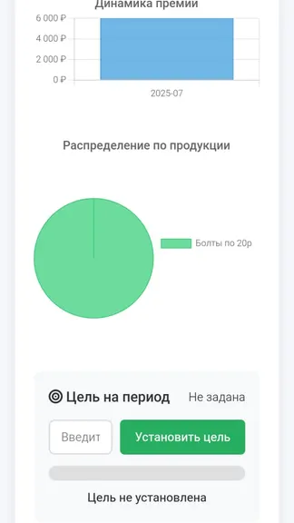 Скриншот 7/7