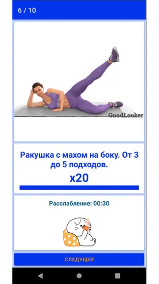 Скриншот 6/7