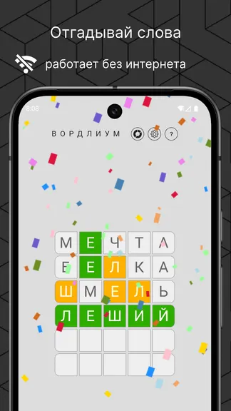 Скриншот 2/5