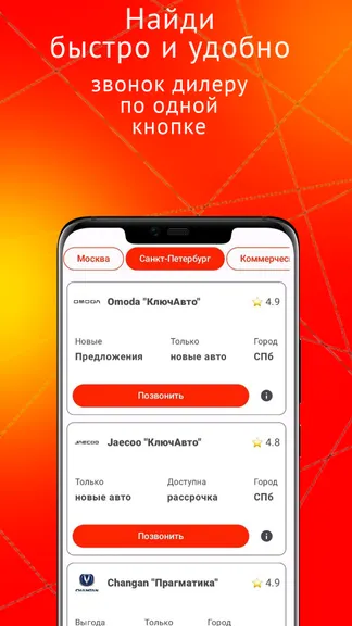 Скриншот 3/3