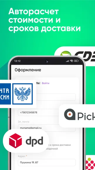 Скриншот 9/10