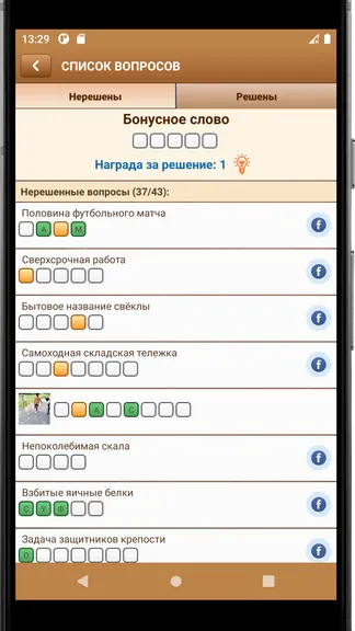 Скриншот 3/6