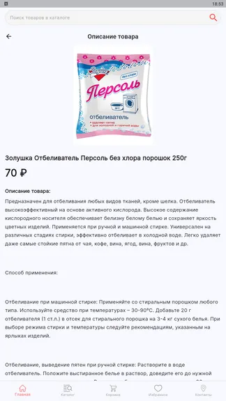 Скриншот 4/5