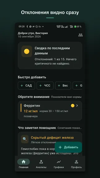 Скриншот 1/7