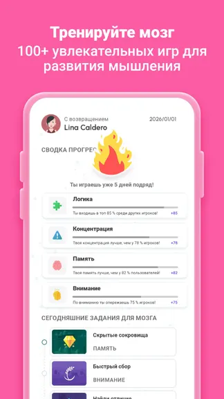 Скриншот 2/8