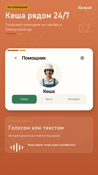 Скриншот 2/5