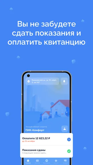 Скриншот 1/4