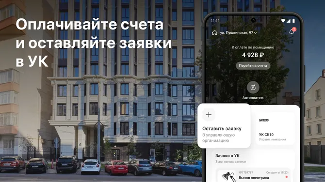 Скриншот 1/5