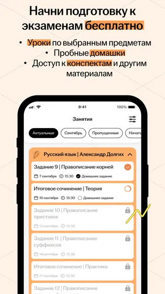 Скриншот 1/5