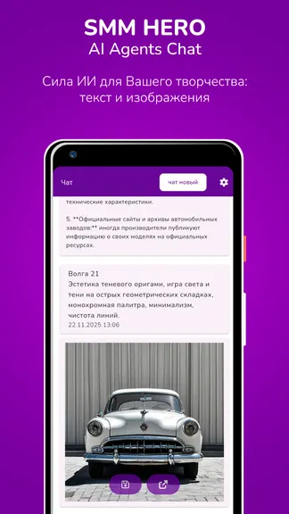 Скриншот 1/3