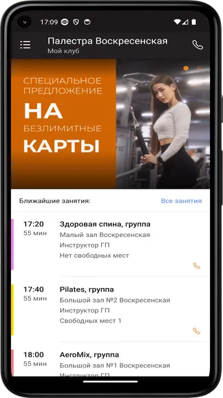 Скриншот 4/5