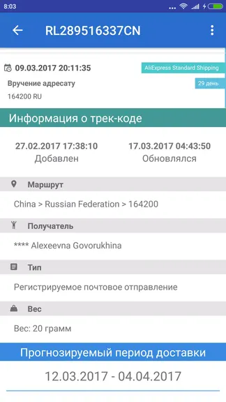 Скриншот 6/8