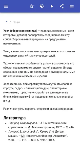 Скриншот 2/5