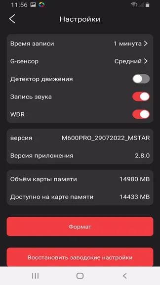 Скриншот 4/5