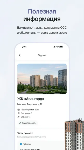 Скриншот 6/8