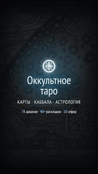 Скриншот 8/8