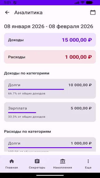 Скриншот 7/7