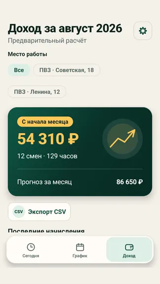 Скриншот 3/8