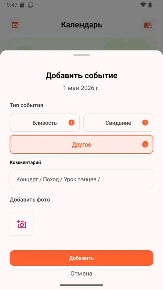 Скриншот 6/10