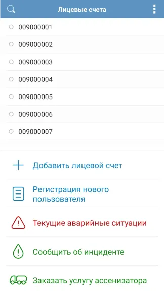 Скриншот 1/8