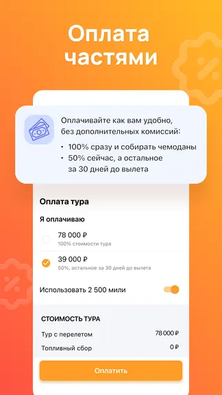 Скриншот 6/7