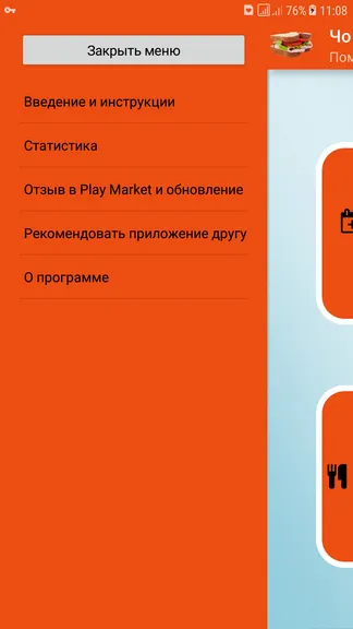 Скриншот 1/8