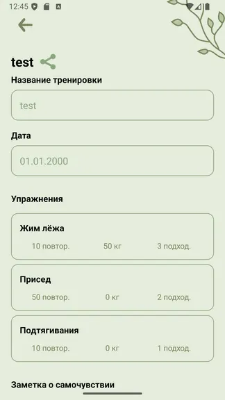 Скриншот 1/5