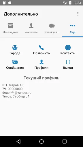 Скриншот 2/8