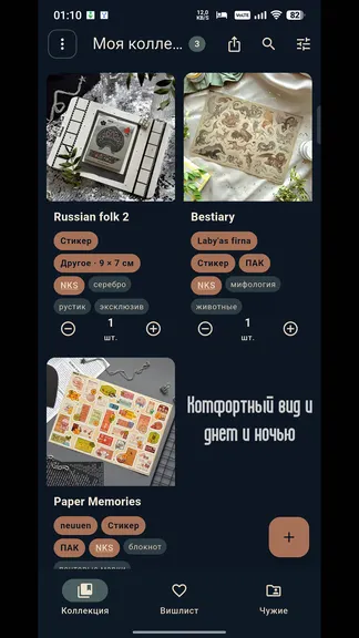 Скриншот 7/7