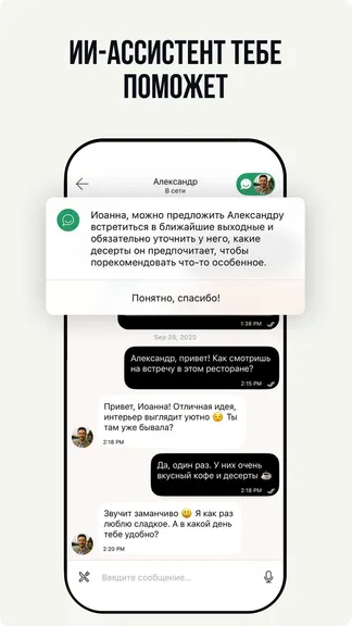 Скриншот 5/8