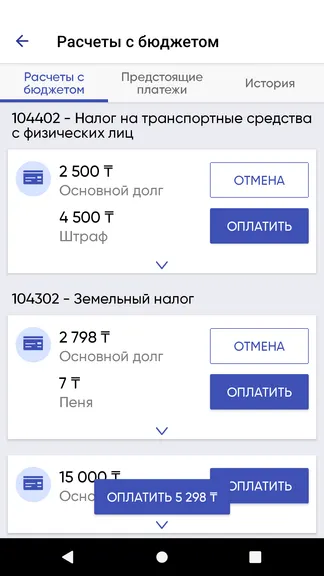 Скриншот 4/6