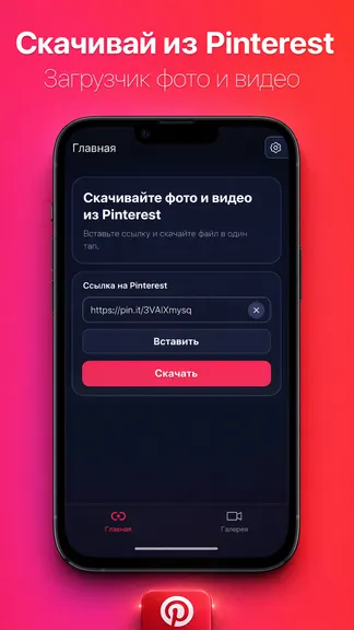 Скриншот 1/3