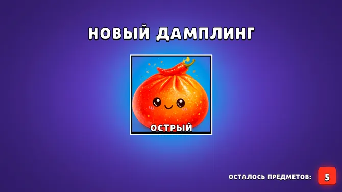 Скриншот 2/3