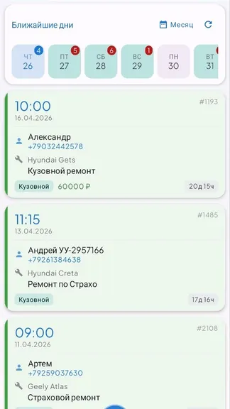 Скриншот 6/6