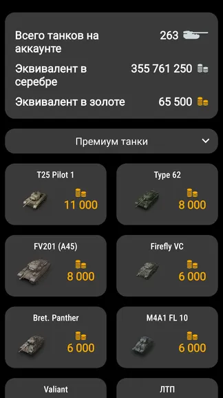 Скриншот 6/7