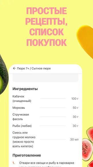 Скриншот 3/8