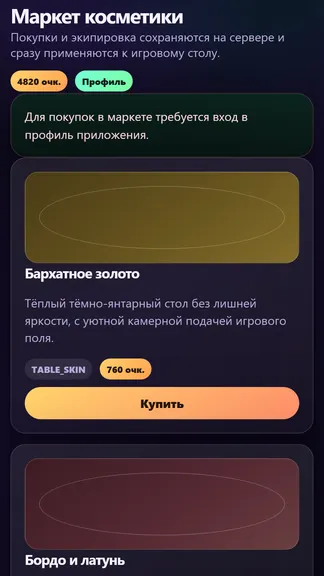 Скриншот 8/8