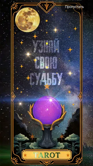 Скриншот 1/6