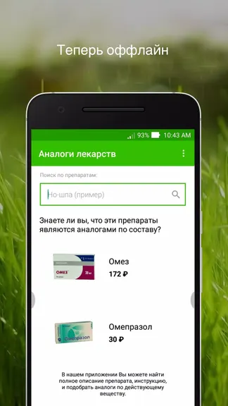 Скриншот 5/5