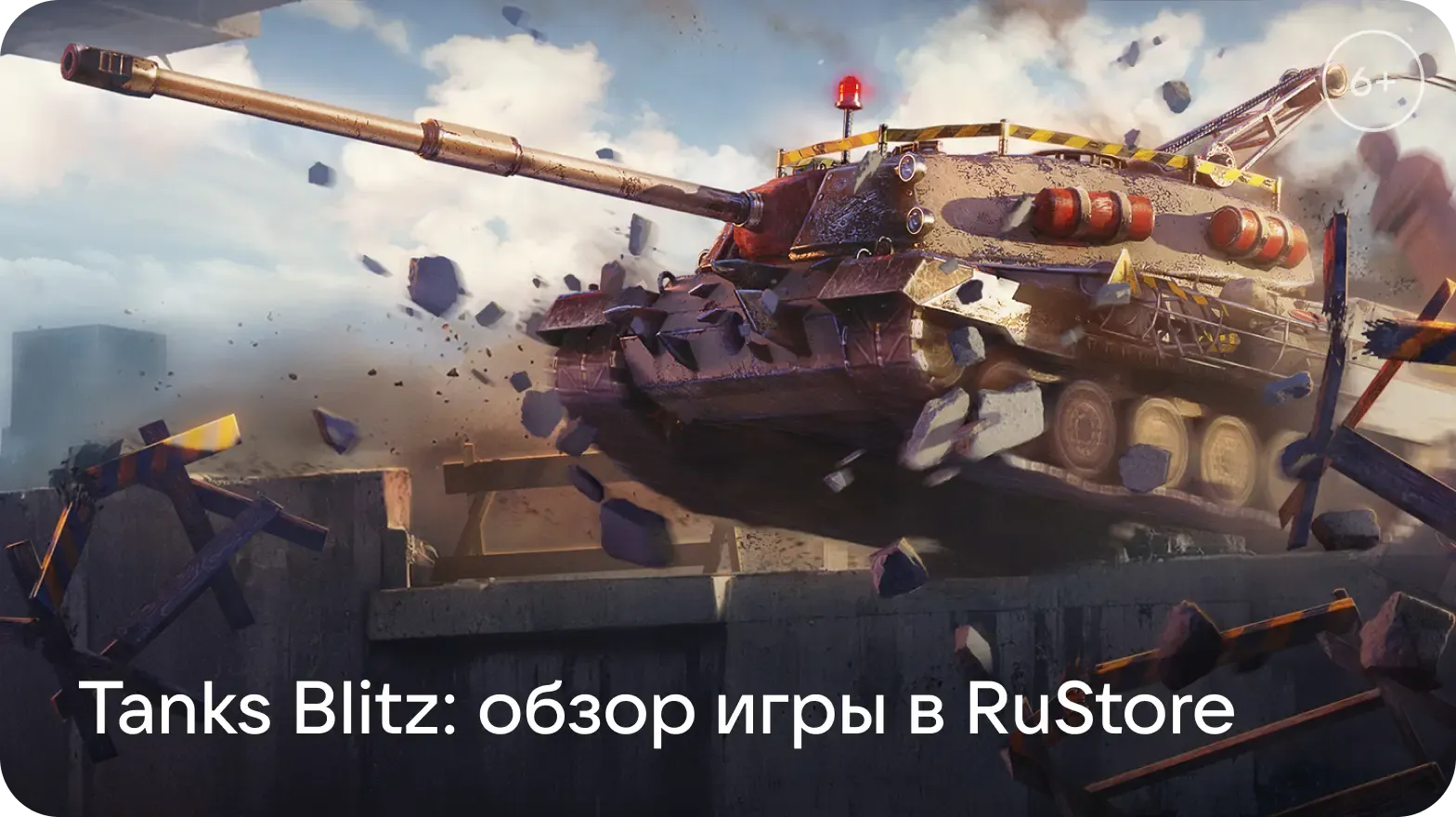 Tanks-blitz (2)
