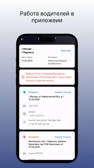 Скриншот 4/4