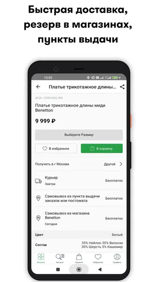 Скриншот 3/4