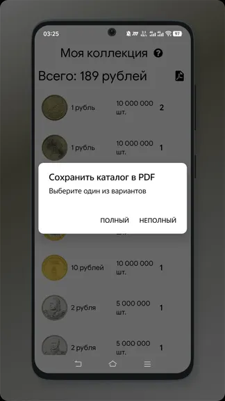 Скриншот 5/5